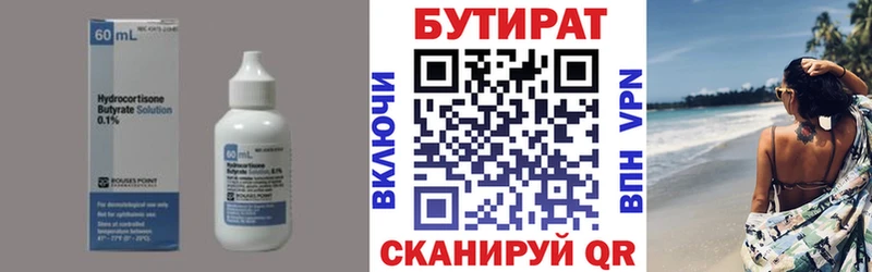 Бутират бутандиол  где купить наркотик  hydra tor  Белово 