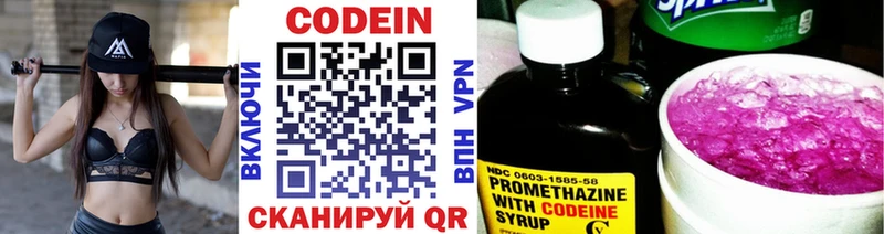 Кодеиновый сироп Lean Purple Drank  Белово 