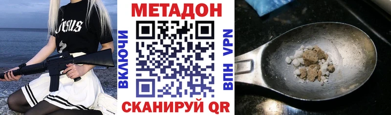 МЕТАДОН VHQ  shop какой сайт  Белово  где найти  